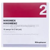 Никомекс раствор для инъекций 50 мг/мл ампула 2 мл  №10