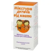 Микстура детская от кашля порошок для оральной суспензии флакон 19.55 г  №1