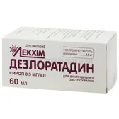 Дезлоратадин сироп 0,5 мг/мл банка 60 мл  №1