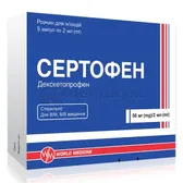 Сертофен раствор для инъекций 50 мг/2 мл ампулы в контурной ячейковой упаковке 2 мл в картонной коробке  №5