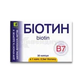 Биотин капсулы 2,5 мг  №30
