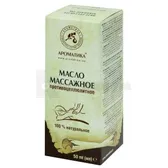 МАСЛО НАТУРАЛЬНОЕ КОСМЕТИЧЕСКОЕ МАССАЖНОЕ ПРОТИВОЦЕЛЛЮЛИТНОЕ флакон 50 мл  №1