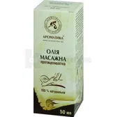МАСЛО НАТУРАЛЬНОЕ КОСМЕТИЧЕСКОЕ МАССАЖНОЕ ПРОТИВОЦЕЛЛЮЛИТНОЕ флакон 50 мл  №1