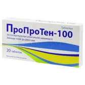 Пропротен-100 таблетки  №20