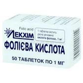 Фолиевая кислота таблетки 1 мг контейнер  №50