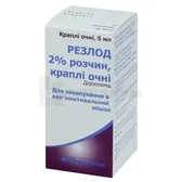 Резлод капли глазные, раствор 2 % флакон-капельница 5 мл  №1