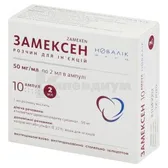 Замексен раствор для инъекций 50 мг/мл ампула 2 мл блистер в пачке  №10