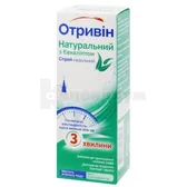 Спрей Назальный Отривин натуральный с эвкалиптом спрей назальный 20 мл  №1
