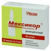 Мексикор® раствор для инъекций 50 мг/мл ампула 2 мл  №10