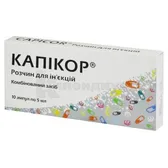 Капикор раствор для инъекций 500 мг/5 мл + 182,5 мг/5 мл ампула 5 мл  №10