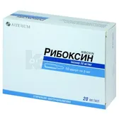 Рибоксин раствор для инъекций 20 мг/мл ампула 5 мл пачка  №10
