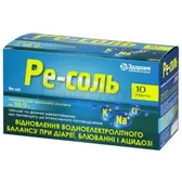 Ре-Соль порошок для орального раствора 18,9 г пакет  №10