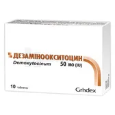 Дезаминоокситоцин таблетки 50 МЕ блистер  №10