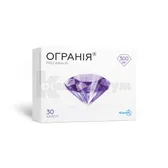 Ограния капсулы 300 мг блистер  №30