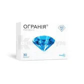 Ограния капсулы 150 мг блистер  №30