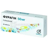 Фурагин таблетки 50 мг  №30