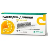 Ранитидин-Дарница таблетки, покрытые оболочкой 150 мг контурная ячейковая упаковка  №10