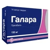 Галара капсулы твердые 150 мг блистер  №14