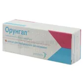 Орунгал® капсулы 100 мг  №15