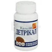 КАЛЬЦИЙ Д3 "ДЕТРИКАЛ" таблетки жевательные бутылка пластиковая с апельсиновым вкусом  №60