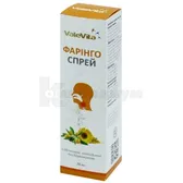 СРЕДСТВО ДЛЯ ГИГИЕНЫ ПОЛОСТИ РТА И ГОРЛА "Vale Vita ФАРИНГО-СПРЕЙ" спрей для горла 20 мл  №1
