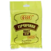 ГОРЧИЧНИК-ПАКЕТ + 103™ семейный  №10