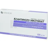 Ксантинола никотинат раствор для инъекций 150 мг/мл ампула 2 мл коробка  №10
