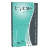 Натубиотин таблетки 5 мг блистер  №60