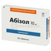 Абизол таблетки 10 мг блистер  №28