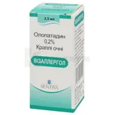 Визаллергол капли глазные 2 мг/мл флакон 2.5 мл  №1