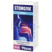 Стомолик раствор для ротовой полости 0,1 % банка 125 мл  №1