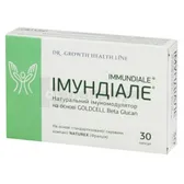 Имундиале капсулы  №30