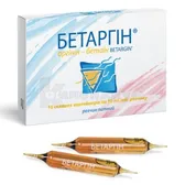 Бетаргин® раствор для перорального применения контейнер стеклянный 10 мл  №10