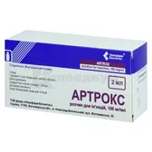 Артрокс раствор для инъекций 100 мг/мл флакон 2 мл  №10