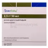 Праксбайнд® раствор для инъекций и инфузий 2,5 г/мл флакон 50 мл №2