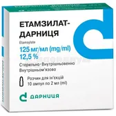 Этамзилат-Дарница раствор для инъекций 125 мг/мл ампула 2 мл контурная ячейковая упаковка, пачка  №10