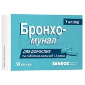 Бронхо-мунал® капсулы твердые 7 мг  №30