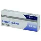 Редистатин таблетки, покрытые пленочной оболочкой 10 мг блистер  №30