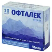 Офталек раствор для инъекций 10 мг/мл ампула 1 мл в блистере в пачке  №10