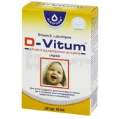 D-VITUM - ДЛЯ ДЕТЕЙ ОТ РОЖДЕНИЯ ДО 6 ЛЕТ (ФУНКЦИОНАЛЬНОЕ ДЕТСКОЕ ПИТАНИЕ) спрей флакон 10 мл  №1