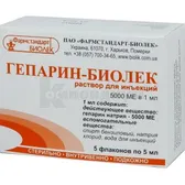 Гепарин-Биолек раствор для инъекций 5000 МЕ/мл флакон 5 мл в пачке  №5