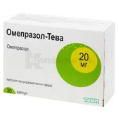 Омепразол-Тева капсулы гастрорезистентные 20 мг блистер  №30