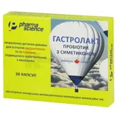 Гастролакт капсулы  №30
