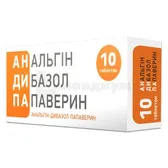 Анальгин-Дибазол-Папаверин таблетки блистер  №10
