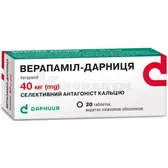 Верапамил-Дарница таблетки, покрытые оболочкой 40 мг контурная ячейковая упаковка  №20