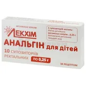 Анальгин для детей суппозитории ректальные 0,25 г блистер  №10