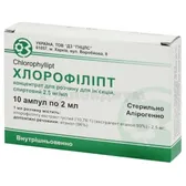 Хлорофиллипт концентрат для раствора для инъекций спиртовой 2,5 мг/мл ампула 2 мл в пачке  №10