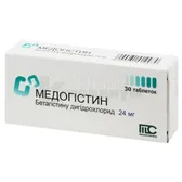Медогистин таблетки 24 мг блистер в коробке  №30