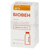 Биовен раствор для инфузий 10 % флакон 50 мл  №1