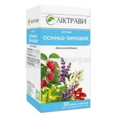 Фиточай осенне-зимний фиточай фильтр-пакет 1.5 г  №20